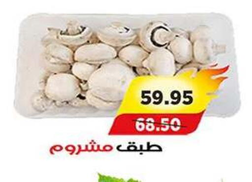 available at A Market in Egypt - Cairo