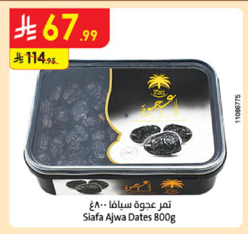 available at الدانوب in مملكة العربية السعودية, السعودية, سعودية - حائل‎
