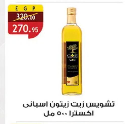 available at Al Rayah Market   in Egypt - Cairo