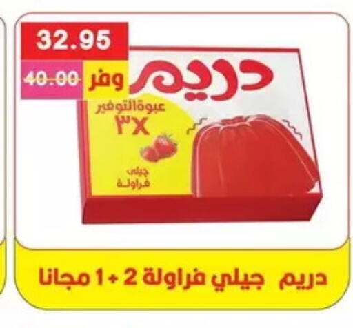 available at بشاير هايبرماركت in Egypt - القاهرة