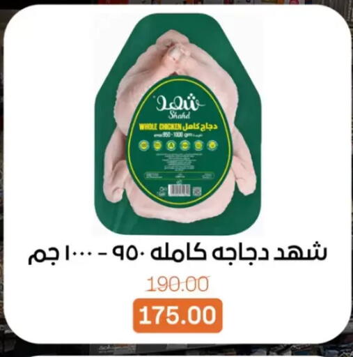 available at Beit El Gomla in Egypt - Cairo