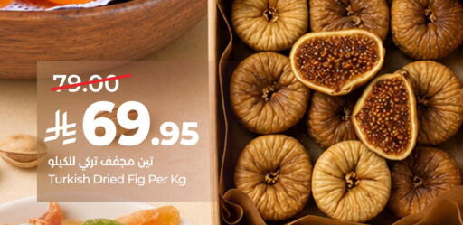 Fig available at لولو هايبرماركت in مملكة العربية السعودية, السعودية, سعودية - الطائف