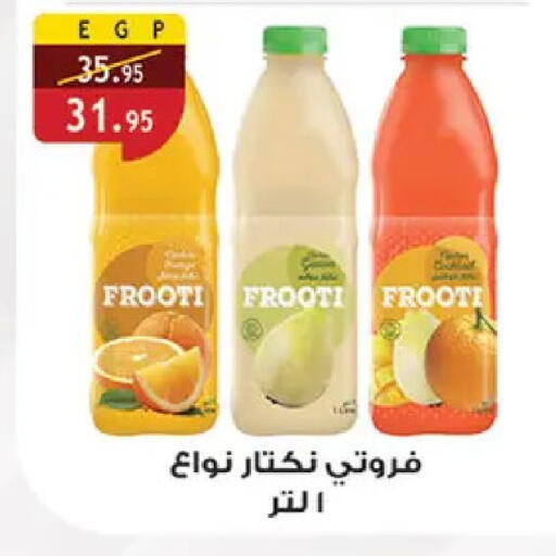 available at الرايه  ماركت in Egypt - القاهرة
