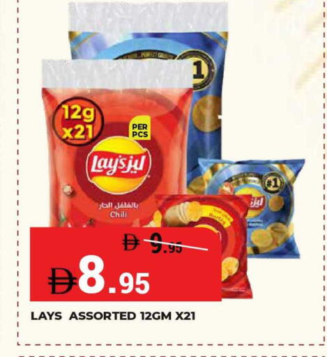 available at كيرالا هايبرماركت in الإمارات العربية المتحدة , الامارات - رَأْس ٱلْخَيْمَة