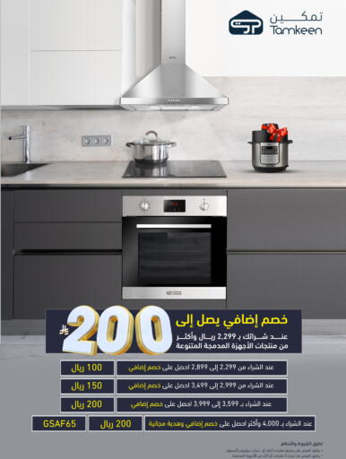 available at Tamkeen in KSA, Saudi Arabia, Saudi - Al Khobar