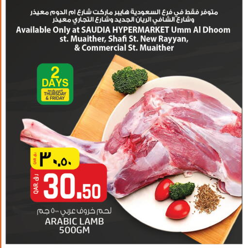 available at كنز ميني مارت in قطر - الشمال