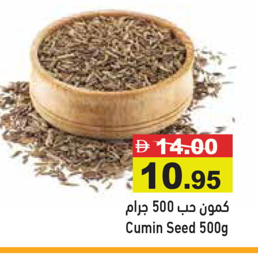 Cumin available at Aswaq Ramez in UAE - Abu Dhabi