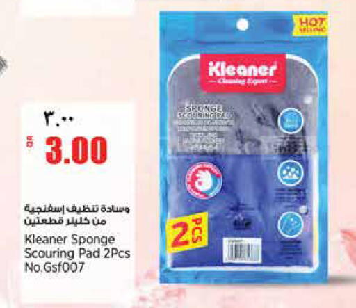 available at سوبر ماركت الهندي الجديد in قطر - الشحانية