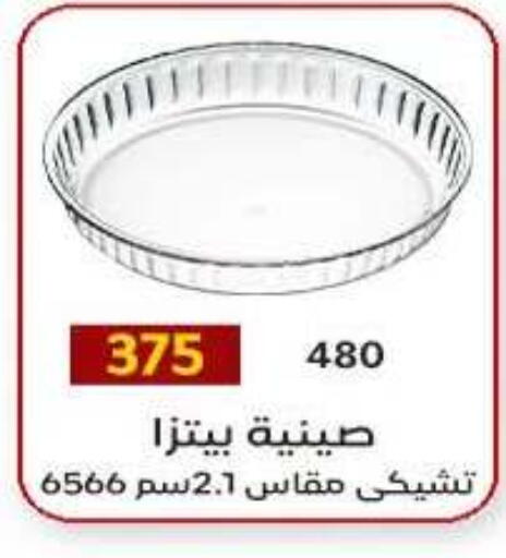 available at Wekalet Elmansoura - Dakahlia  in Egypt - Cairo