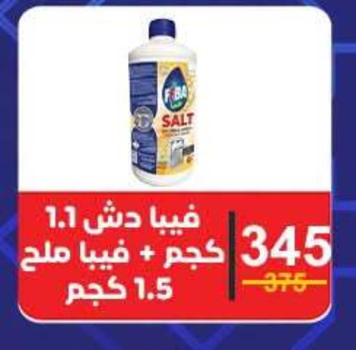 available at وكالة المنصورة - الدقهلية‎ in Egypt - القاهرة