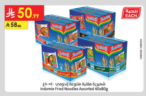 available at Danube in KSA, Saudi Arabia, Saudi - Buraidah