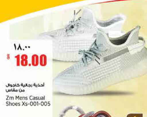 available at سوبر ماركت الهندي الجديد in قطر - الشحانية