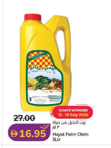 available at Lulu Hypermarket in UAE - Dubai