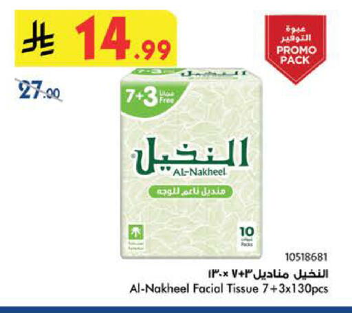 available at بن داود in مملكة العربية السعودية, السعودية, سعودية - الطائف