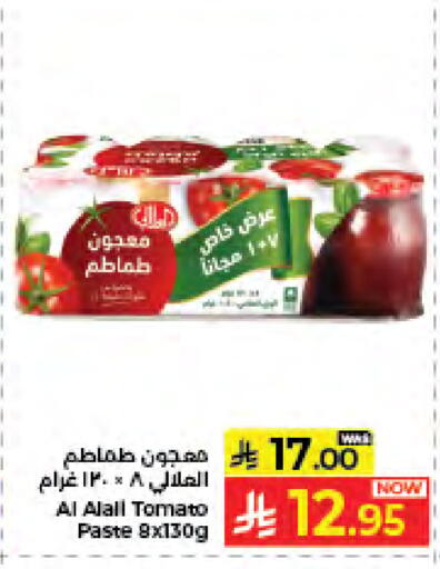 Tomato available at Kabayan Hypermarket in KSA, Saudi Arabia, Saudi - Jeddah