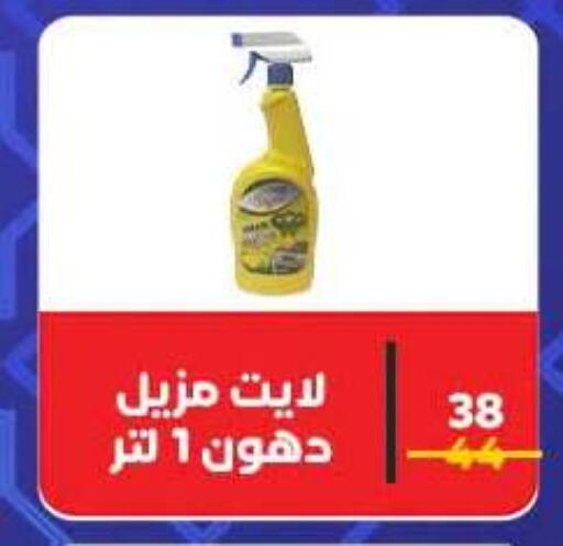 available at وكالة المنصورة - الدقهلية‎ in Egypt - القاهرة