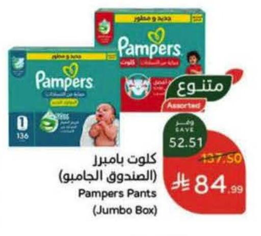 available at هايبر بنده in مملكة العربية السعودية, السعودية, سعودية - خميس مشيط