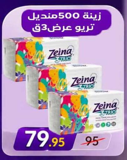available at وكالة المنصورة - الدقهلية‎ in Egypt - القاهرة