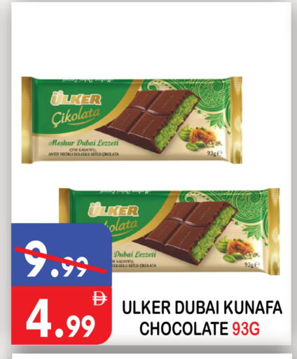 available at United Hypermarket in UAE - Dubai