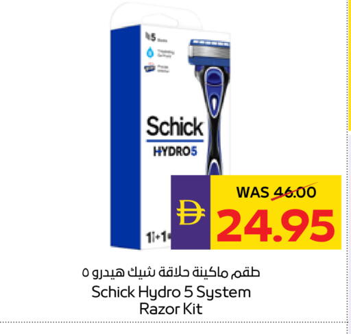 available at أدكووب in الإمارات العربية المتحدة , الامارات - رَأْس ٱلْخَيْمَة