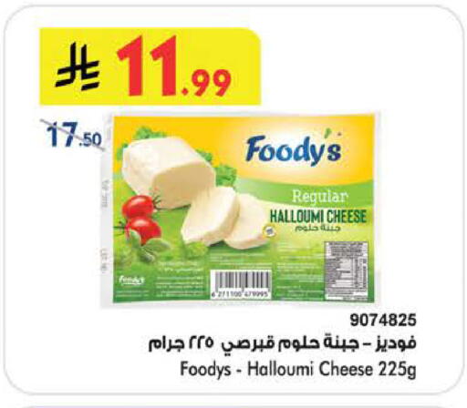 available at Bin Dawood in KSA, Saudi Arabia, Saudi - Ta'if