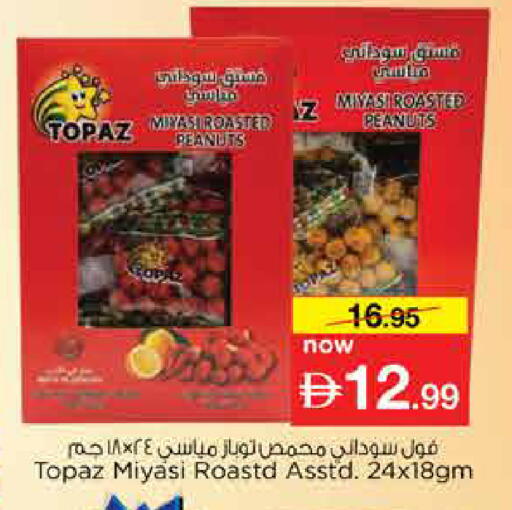 available at Nesto Hypermarket in UAE - Dubai