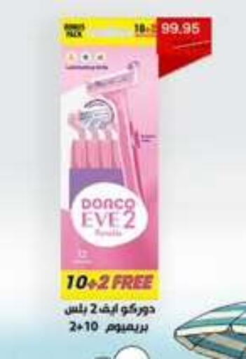 available at Beit El Gomla in Egypt - Cairo