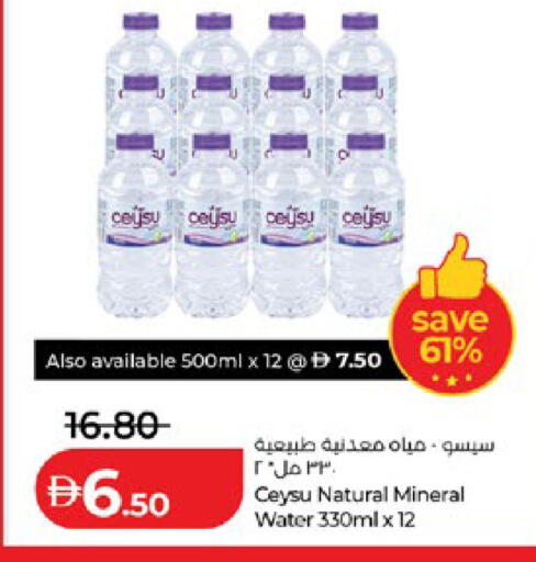 available at لولو هايبرماركت in الإمارات العربية المتحدة , الامارات - أبو ظبي