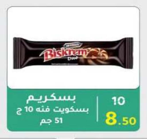 available at وكالة المنصورة - الدقهلية‎ in Egypt - القاهرة