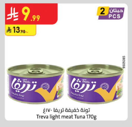 available at الدانوب in مملكة العربية السعودية, السعودية, سعودية - الجبيل‎