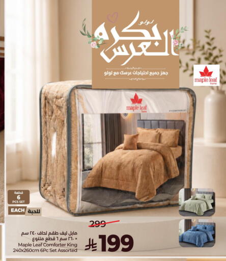 available at لولو هايبرماركت in مملكة العربية السعودية, السعودية, سعودية - الخرج