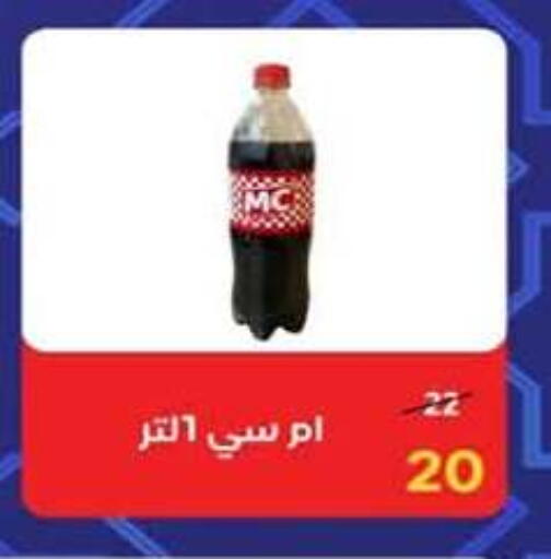 available at وكالة المنصورة - الدقهلية‎ in Egypt - القاهرة