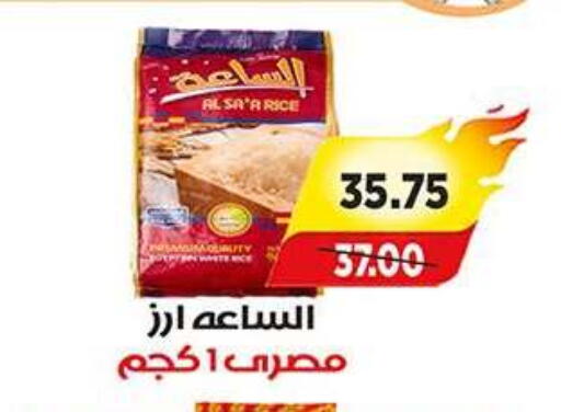 available at A Market in Egypt - Cairo