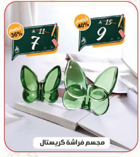 available at الهدايا سنتر in مملكة العربية السعودية, السعودية, سعودية - الطائف