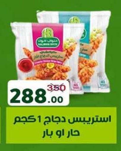 available at وكالة المنصورة - الدقهلية‎ in Egypt - القاهرة