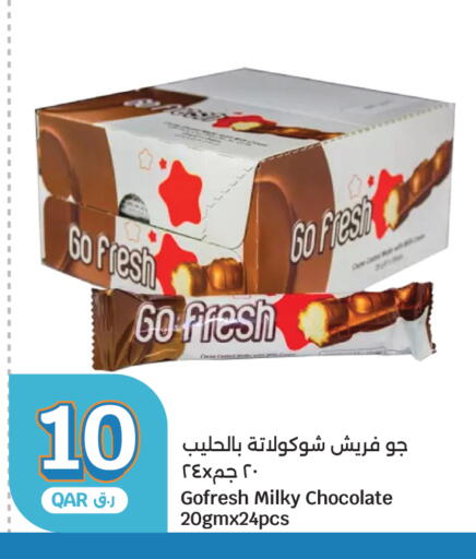 available at سيتي هايبرماركت in قطر - الشحانية