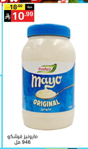 available at سوبرماركت نوري‎ in مملكة العربية السعودية, السعودية, سعودية - جدة