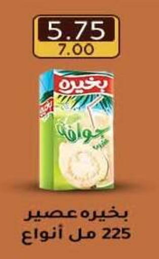 available at وكالة المنصورة - الدقهلية‎ in Egypt - القاهرة