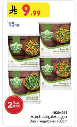 Peas available at بن داود in مملكة العربية السعودية, السعودية, سعودية - الطائف