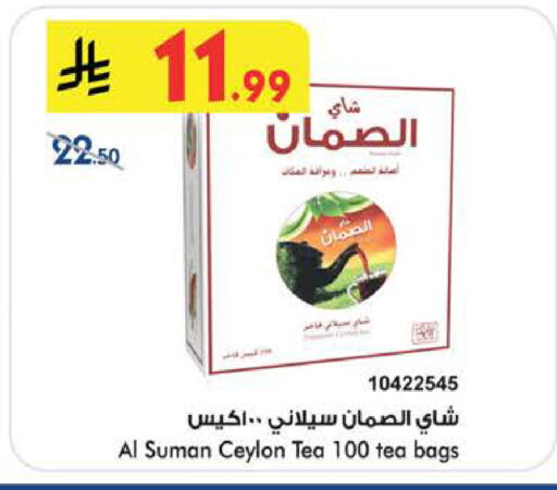 available at بن داود in مملكة العربية السعودية, السعودية, سعودية - خميس مشيط