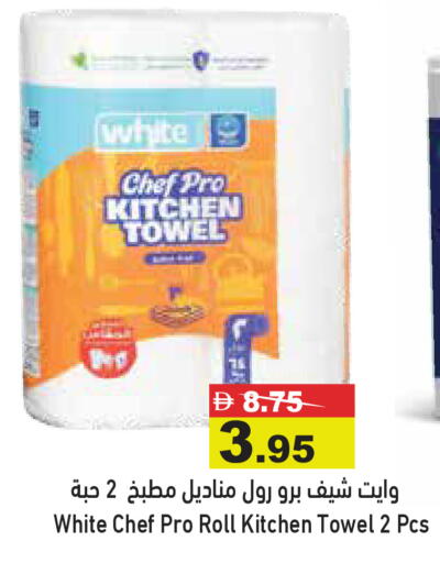 available at Aswaq Ramez in UAE - Abu Dhabi