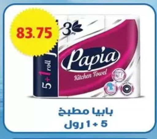 available at Bashayer hypermarket in Egypt - Cairo