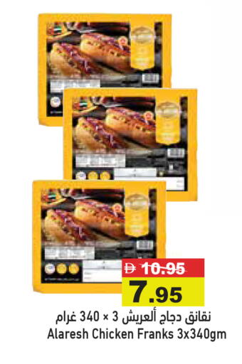 available at Aswaq Ramez in UAE - Abu Dhabi
