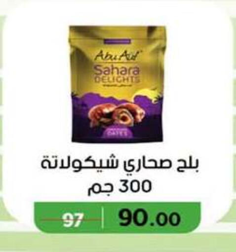 available at وكالة المنصورة - الدقهلية‎ in Egypt - القاهرة