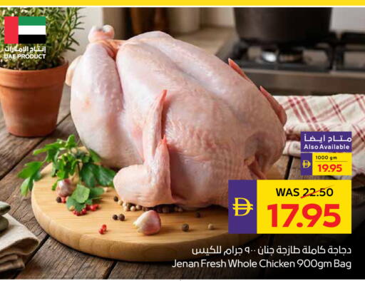 available at أدكووب in الإمارات العربية المتحدة , الامارات - رَأْس ٱلْخَيْمَة