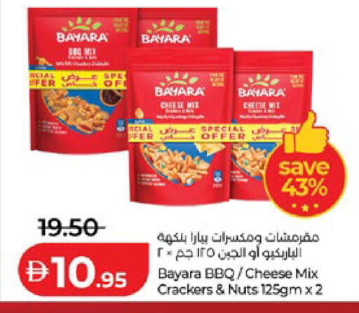 available at لولو هايبرماركت in الإمارات العربية المتحدة , الامارات - أبو ظبي