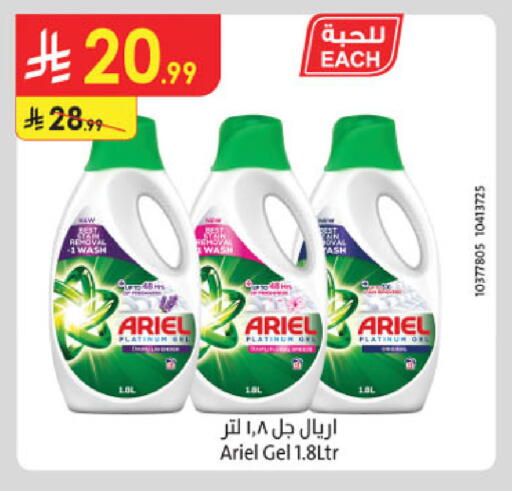 available at الدانوب in مملكة العربية السعودية, السعودية, سعودية - أبها