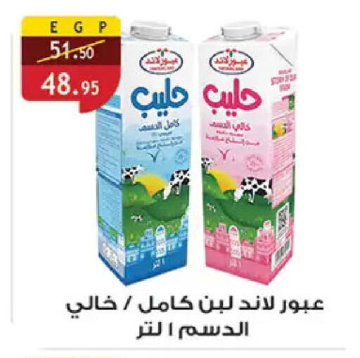 available at الرايه  ماركت in Egypt - القاهرة