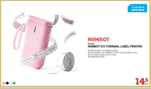 available at X-Cite in Kuwait - Kuwait City