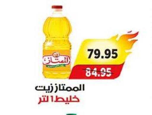 available at A Market in Egypt - Cairo